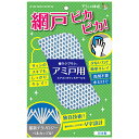 セーレン商事　そうじの神様　極ラクブラシ　アミ戸用