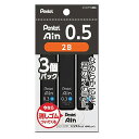 ぺんてる(Pentel) Ain 0.5 2B 3個パック くっつく消しゴムおまけ付