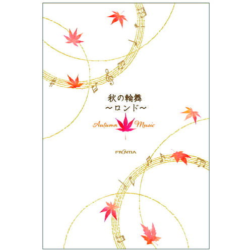 詳細説明【特長】・秋らしさを感じさせる柄のはがき箋です。・老若男女問わず使えて、秋口に大変重宝するアイテムです。・お世話になった人へのお祝いやお礼、ご挨拶など様々な場面でお使いただけます。&nbsp;商品仕様（スペック）カラー：秋の輪舞本体サイズ（約）：縦148×高100mm入数：10枚入（2柄各5枚）家族や友人、大切な方へ、手書きで伝えるメッセージ