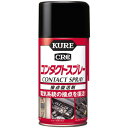 KURE コンタクトスプレー