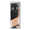 アクティカ 本革中敷 256