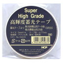 HCP　高輝度蓄光テープ　5mm×1m　HGCH5│ガムテープ・粘着テープ　反射テープ・シート