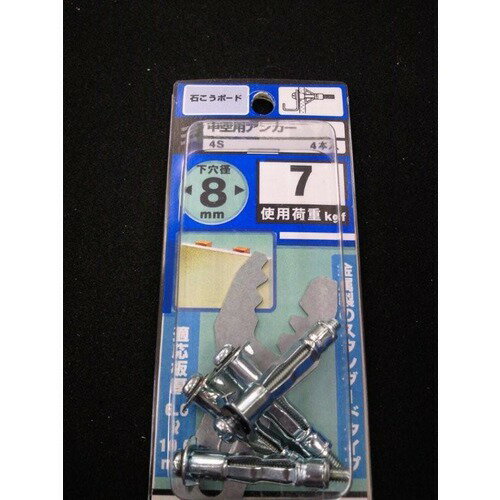 八幡ねじ　中空用アンカー　4S
