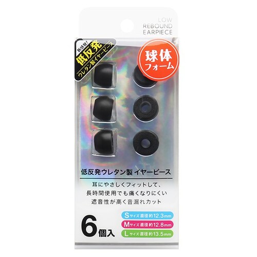 エフ・エス・シー(FSC) 低反発イヤーピース 球体 S/M/Lサイズ ブラック