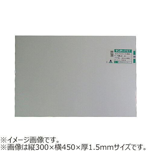 アクリサンデー サンデーPET SS PG2 白