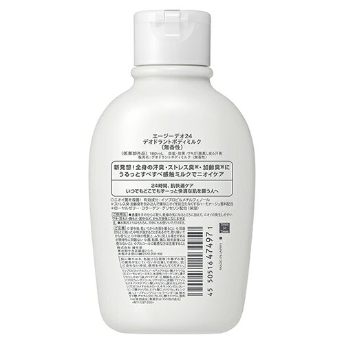 ���������ǥ���Ag�ǥ���24���ǥ��ɥ��ȥܥǥ��ߥ륯��̵������180mL