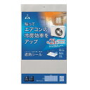 アール 室外機用遮熱シール SN-S02