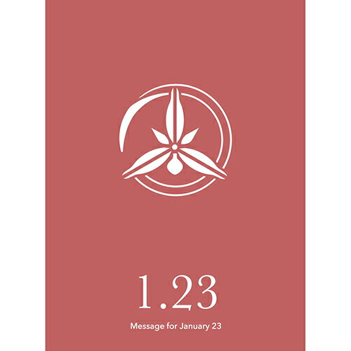 草紙堂　花結びメッセージカード　1月23日