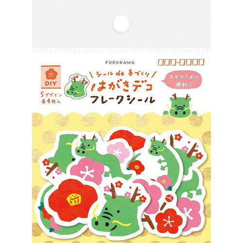【年賀用品】古川紙工　フレークシール　花辰はがきデコ　QSA167│シール　シール・ステッカーのサムネイル