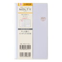 【2025年4月始まり】 日本能率協会 NOLTY(ノルティ) スリム-i マンスリーブロック 9939 アクアブルー 日曜始まり(3)