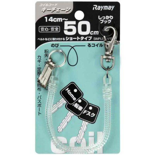レイメイ コイルキーチェーン GLK253T クリア