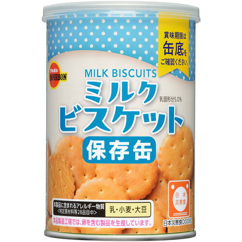 詳細説明※食品のため、不良品以外の返品・交換はお受けできませんのでご了承ください。&nbsp;【特長】・ミルク風味のやさしい味わいのビスケットです。・コンパクトサイズの金属缶を使用し、フタは簡単に開封できるプルトップ式で、再封に便利なキャップ付きになっています。・日頃の災害への備えに最適です。&nbsp;【原材料】小麦粉（国内製造）、砂糖、植物油脂、ショートニング、濃縮乳、全粉乳、バター、コーンスターチ、食塩／膨脹剤、香料、乳化剤（大豆由来）、酵素、酸化防止剤（ビタミンE）、pH調整剤【アレルギー情報】特定原材料：乳、 小麦特定原材料に準ずるもの：大豆&nbsp;商品仕様（スペック）本体サイズ（約）：径7.9×高11.5cm内容量（約）：75g賞味期限：製造日より5年6ヵ月（※注意事項をご確認ください）注意事項・非常食の賞味期限は、発送時点で製造から数か月経過している場合がございます。賞味期限のご指定はお受けできませんのであらかじめご了承ください。&nbsp;濃縮乳を練り込み焼きあげたミルク風味のビスケット