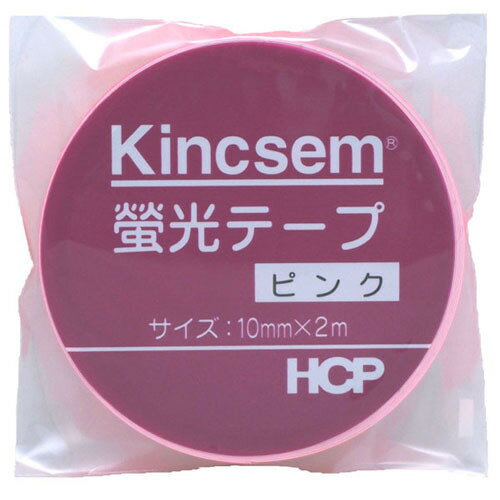 HCP　蛍光テープ　ピンク　10mm×2M　LT7│ガムテープ・粘着テープ　反射テープ・シート