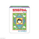りぼん70周年 コレクタブルマウスパッド ちびまる子ちゃん