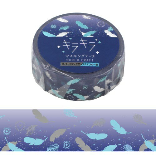 ワールドクラフト キラキラマスキングテープ デコレーション KRMT15−041 Feather