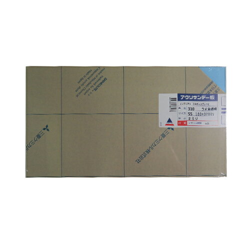 アクリサンデー アクリサンデー板 透明 SS(180×320) 厚2mm 310 ライトブルー