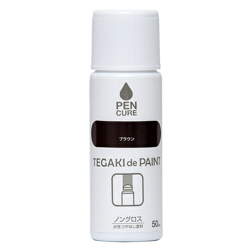 ニッペ　ペンキュア　TEGAKI　de　PAINT　ブラウン　50mL