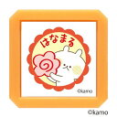 こどものかお Nウサギタケ浸透印SQ 2932-007 はなまる