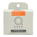 みやこ染 ポリエステルダイ オレンジ 20g