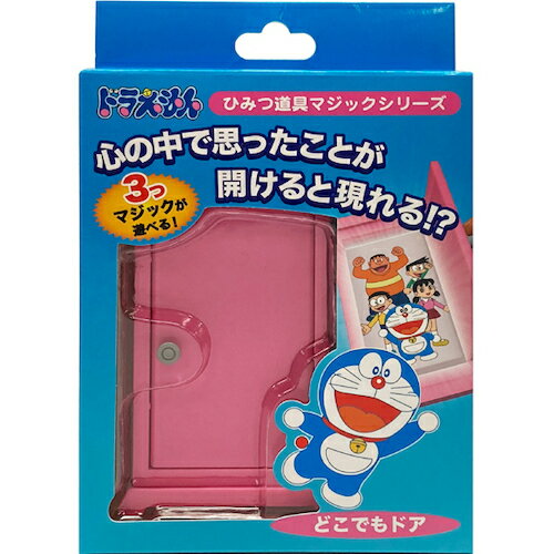 テンヨー　ドラえもん　ひみつ道具マジック　どこでもドア│マジック・手品グッズ　初級者用マジックのサムネイル