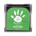 シヤチハタ　手形スタンプパッド　PALM　COLORS　HPS-A／H-YG　きみどり│スタンプ　スタンプ台・スタンプパッド・エンボスパウダー