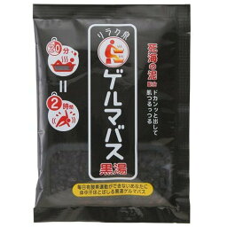 石澤研究所　リラク泉　ゲルマバス黒湯　40g│リラックス・癒しグッズ　入浴剤・入浴料