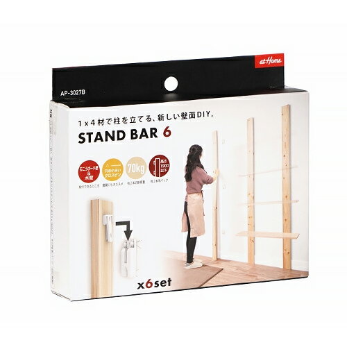 アイワ金属　STAND　BAR6　AP‐3027B