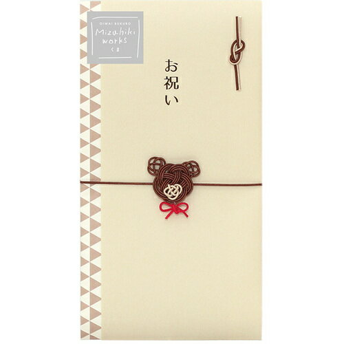 ラボクリップ（LABCLIP）　水引ワークス　お祝い袋　クマ