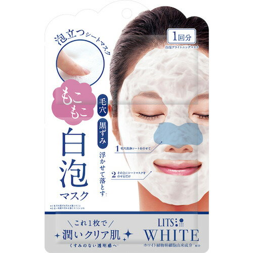 リッツ　ホワイト　もこもこ白泡マスク　1回分