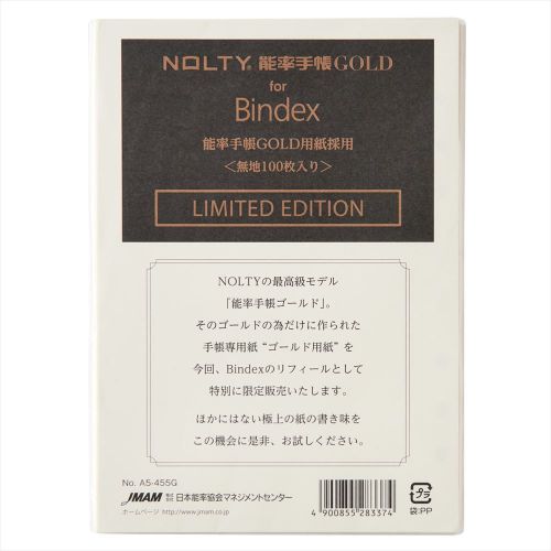 日本能率協会 Bindex システム手帳用リフィル 能率手帳GOLD用紙採用 無地 A5 A5455G 100枚入