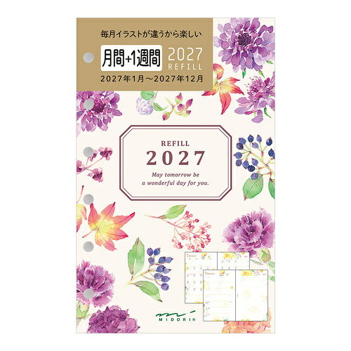 詳細説明【特長】・見開きで1ヵ月のスケジュールが管理できる月間ブロックの後に、片面1週間+片面メモの1週間スケジュールが入っています。・3柄のイラストで毎ページデザインが変わるフルカラーの本文はページをめくる楽しさやワクワク感があり、1年間飽きずに使えます。・イラストレーターの黒岩_多貴子さんによる水彩画で描かれた優しく可憐な印象のリフィルです。・2027年は、1月に元気がでる明るい黄色のブーケをイメージし、ミモザやレモンイエローのピオニーが描かれています。・そのほか7月は香りの良く爽やかなジャスミン、10月は大人の女性をイメージした紫のスカビオサをメインとし紅葉した木苺の葉っぱを、12月にはクリスマスらしいヤドリギやコットンフラワーのリースを描いています。&nbsp;商品仕様（スペック）柄：カントリータイム花柄本体サイズ（約）：縦127×横80×厚9mm枚数：88枚素材：MD　PAPER対応期間：［月間］2026年12月〜2028年1月　：［週間］2027年1月〜2027年12月毎月イラストが違うから楽しいリフィル