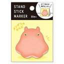 マインドウェイブ スタンドスティックマーカー 57977 メンダコのからだ 30枚入