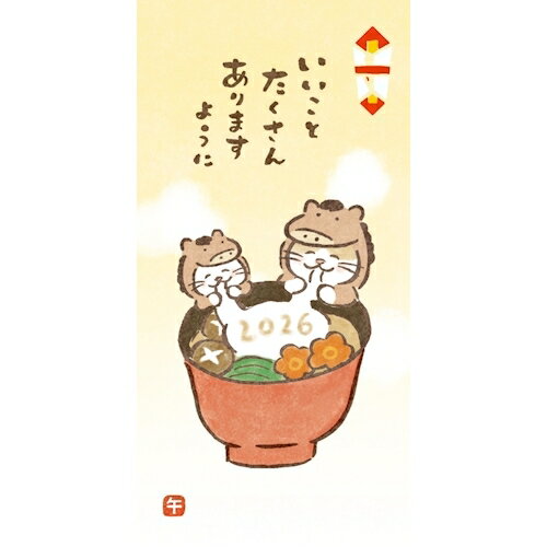 古川紙工 お年玉のし袋 お雑煮ほっこり午 VJ453 3枚入