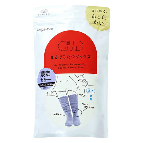 【お買い得】　靴下サプリ　まるでこたつソックス　23〜25cm　グレイッシュパープルのサムネイル