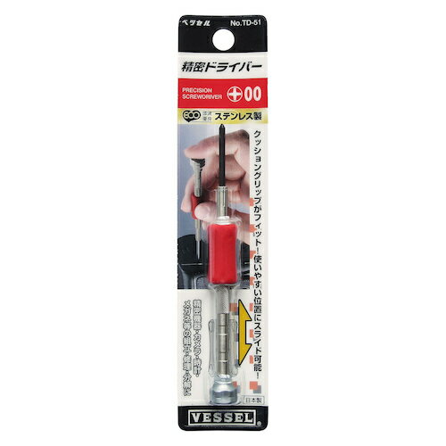 ベッセル 精密ドライバー TD-51 ＋00