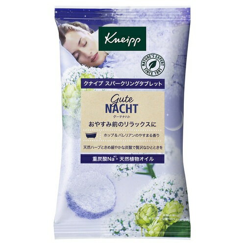 クナイプ（Kneipp）　スパークリングタブレット　グーテナハト　ホップ＆バレリアンの香り　50g