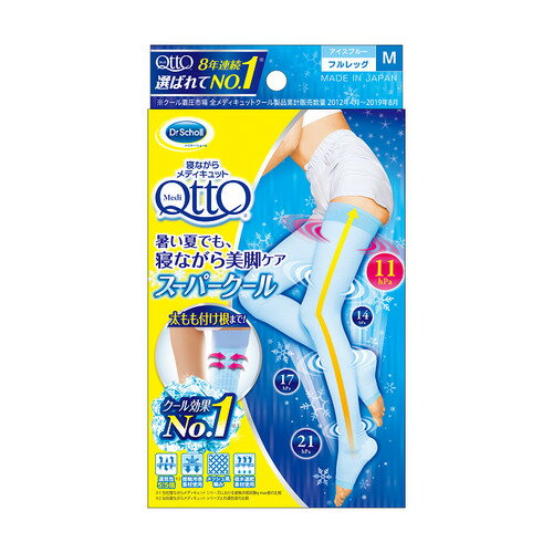 ドクター・ショール（Dr.scholl）　寝ながらメディキュット　スーパークール　フルレッグ　M　アイスブルー│下着・レッグウェア　着圧レッグウェア