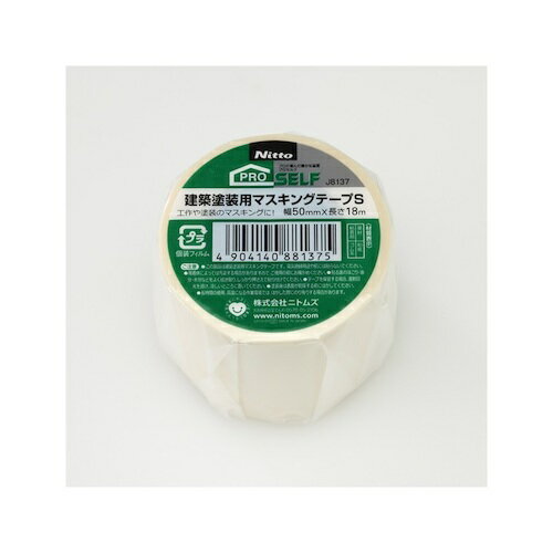 ニトムズ　建築塗装用マスキングテープS　50×18　1巻