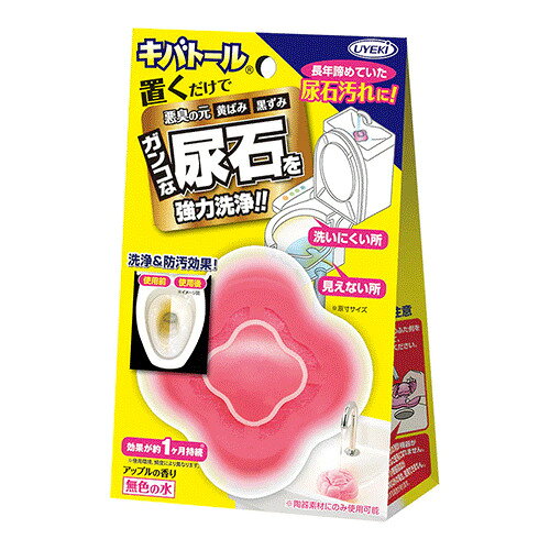 詳細説明【特長】・「尿石」を徐々に溶かしてお手入れをラクに！ ・尿の分解を防ぐことで汚れを付きにくくし、悪臭の発生も抑えます。 ・芳香剤いらず！アップルの香りでトイレをさわやかにします。 ・洗浄剤の交換時期がひと目でわかるすりガラス調容器（プラスチック）入りです。 ・約1ヵ月使用できます。（トイレの使用頻度、水温により多少異なります。）商品仕様（スペック）香り：アップル本体サイズ（約）：幅100×奥45×高165mm内容量（約）：100g原産国：日本トイレのタンクに置くだけで尿石を除去