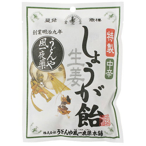 うどんや風一夜薬本舗　しょうが飴　中辛　小袋70g│リラックス・癒しグッズ　ハーブティー・食品