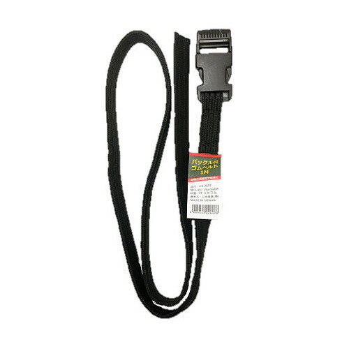 三友産業　バックル付ゴムベルト　HR-2607　19mm×100cm