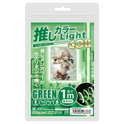 詳細説明【特長】・USB電源に接続して利用できる、テープ型COBライトです。・「高輝度COB（chip-on-board）」を使用することでLEDライトのサイズを小さくすることができ、小さなLEDライトを並べて灯数を増やすことでLEDの間隔が短くなり、従来品と比較して「光の点」から「光のリボン」のように見えるLEDライトです。・USB-A充電器やモバイルバッテリーなど、様々な電源に接続して利用できます。・貼り付け簡単な両面テープ仕様です。・切って貼ることができるので、デコレーションや間接照明にも便利です。・防水IP65準拠（テープ部分）です。&nbsp;商品仕様（スペック）カラー：グリーンテープ：［テープ幅］8mm　［長さ］1mLED数：320灯／m推しメンカラーでライトアップ！