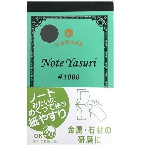 ヤナセ NOTE YASURI ＃1000 24枚入│研磨工具 研削工具 サンドペーパー 耐水ペーパー