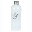 バイネイルラボ（by　Nail　Labo）　ジェルクリーナー　　250mL│ネイルアート・ネイルケア