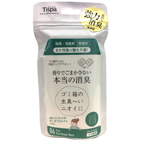 住江織物 Tispa（ティスパ） ゴミ箱用│消臭剤 乾燥剤 芳香剤 消臭剤 脱臭剤