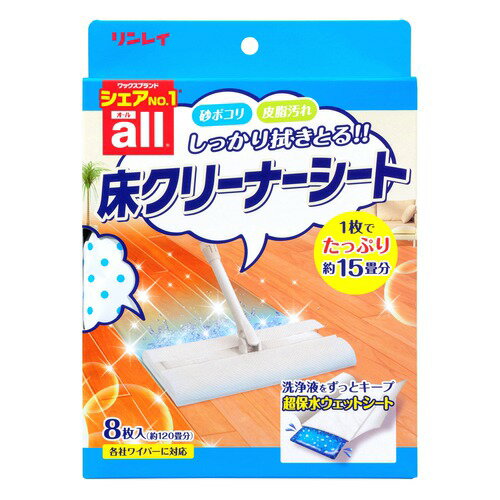 詳細説明【特長】・足の裏の皮脂や食べこぼしなどでべたべたしがちなフローリングをいつも清潔に！・シート表面の凸凹が「ザラつき＝砂ボコリ」を絡めとり、高い洗浄力で「ベタつき」をスッキリ除去。・普段の床そうじだけでなく、ワックスがけ前の床表面の汚れ取りにも最適です。【使えない床】・塗装されていない床（白木の床など）・特殊な床（ウルシ、鏡面仕上げ、ふっ素加工など）商品仕様（スペック） 本体サイズ（約）：幅26×奥22cmパッケージサイズ（約）：幅15×奥4.5×高20.8cm重量（約）：360g入数：8枚素材：エタノール、界面活性剤、水原産国：日本1枚でたっぷり15畳ふける床用お掃除シート