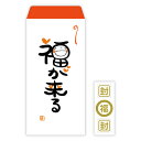 日本ホールマーク 祝儀封筒GK笑い文字 福 800277