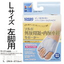 ソルボ 外反内反固定薄型グレー L 左(4)