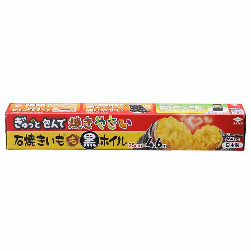 東洋アルミ　石焼きいも黒ホイル　4.6m　S0197のサムネイル
