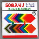 アイアイ　50色折り紙　7.5cm　240枚入│折り紙・和紙工芸　折り紙